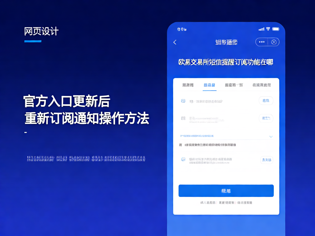 短信提醒设置界面